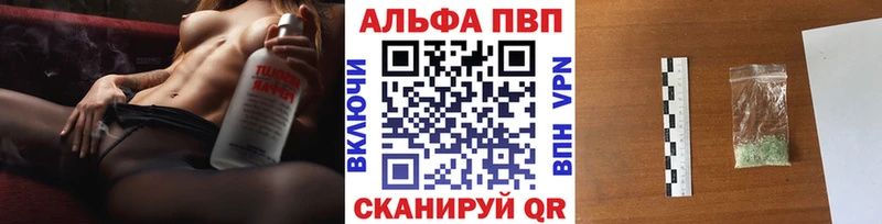 Альфа ПВП мука  Купить  Орск 