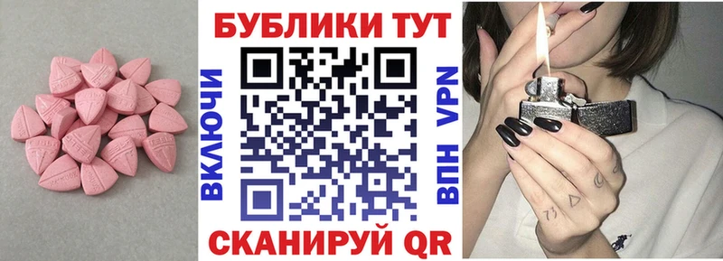 Экстази 300 mg  Купить где  Орск 