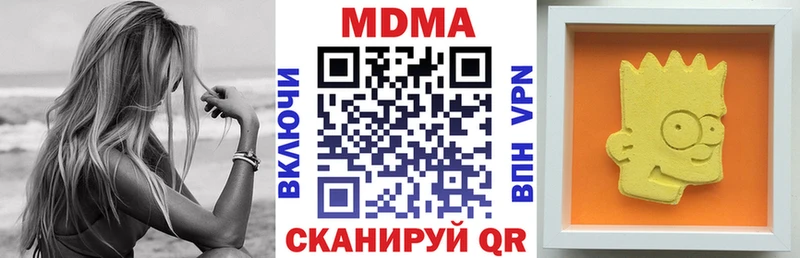 MDMA VHQ  Купить закладки  Орск 