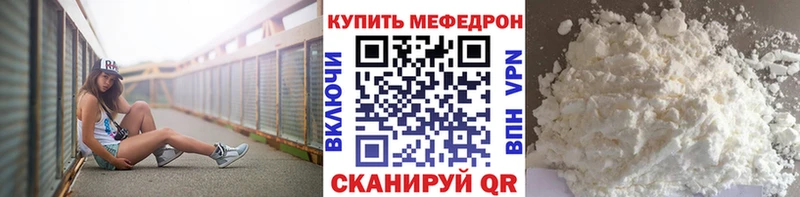 Меф  Орск