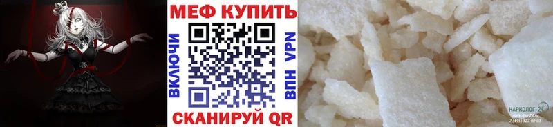 Купить где  Орск  Мефедрон мяу мяу 