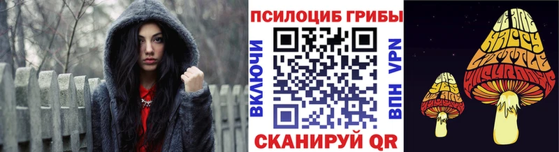 Галлюциногенные грибы Cubensis  Купить  Орск 
